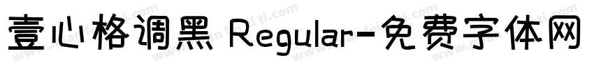 壹心格调黑 Regular字体转换